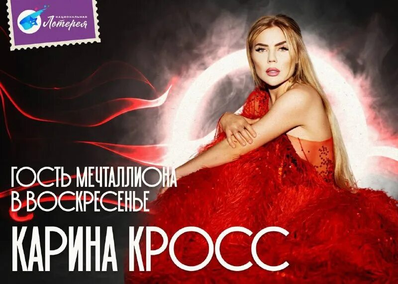 кто выиграл в мечталлион 1 января 2024