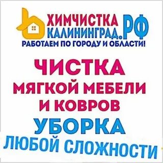 Ковров калининград