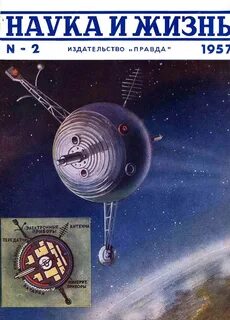 Наука и жизнь 2