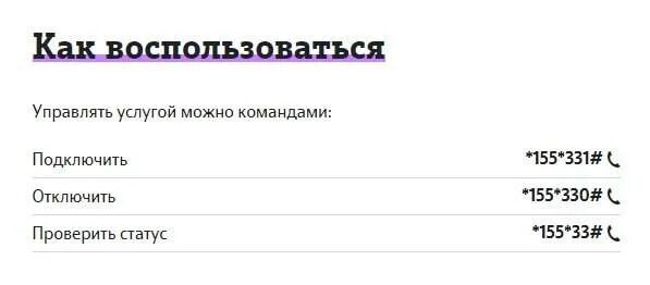 Номер голосовой почты теле2. 500 МБ на теле 2. 500мб на теле2 за 50 руб. Как подключить 500 МБ на теле2. Голосовой теле 2