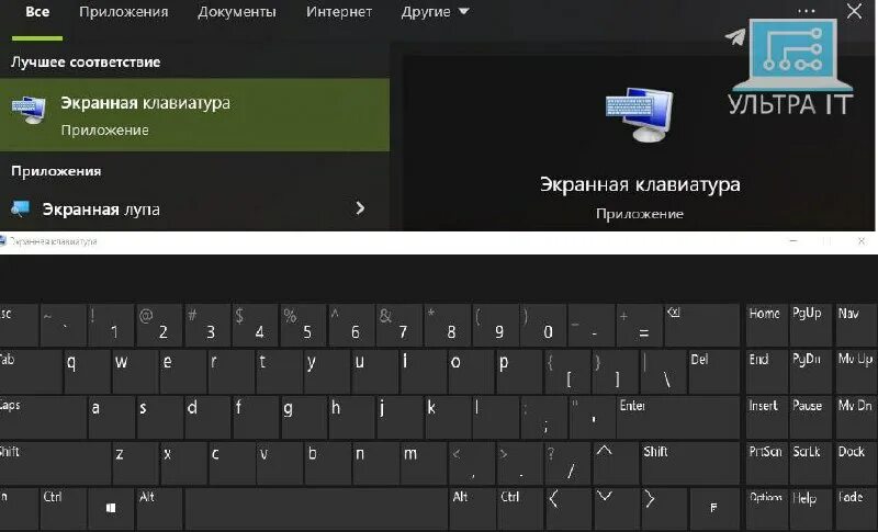 Как открыть экранную клавиатуру без клавиатуры. Как открыть экранную клавиатуру без клавиатуры. Как открыть экранную клавиатуру без клавиатуры. Экранная клавиатура на ноутбуке самсунг. Экранная клавиатура виндовс 10.