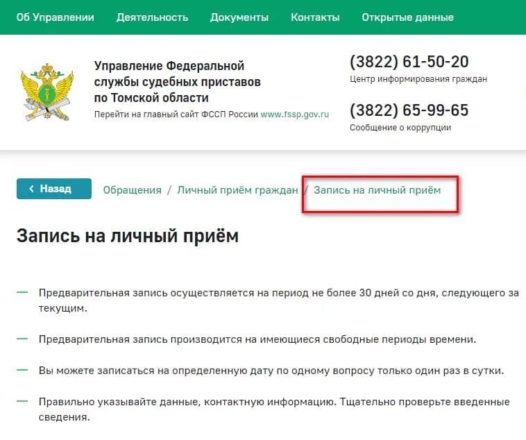 Можно ли к приставам без записи