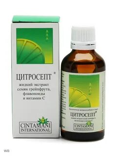 Экстракт косточки грейпфрута инструкция