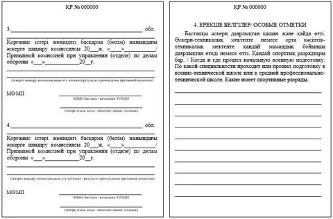 Приказ 700 по воинскому учету