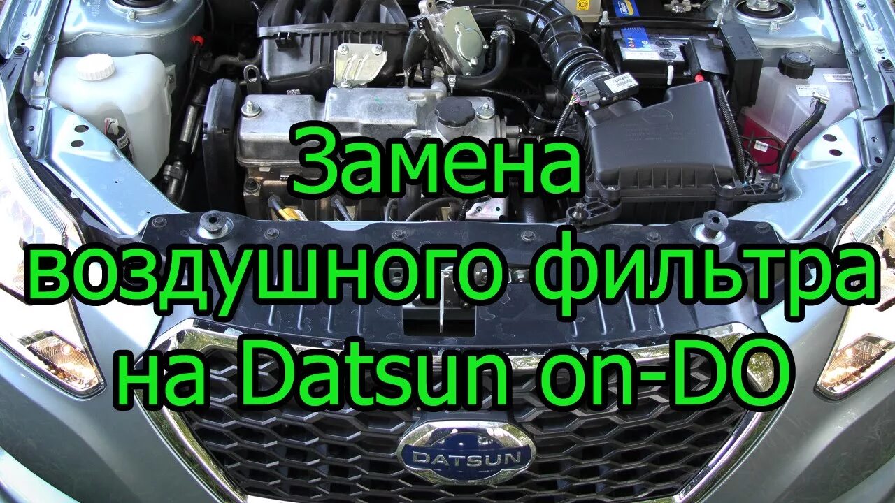 Салонный фильтр датсун как поменять ЛАДА Гранта 2022 фильтр салона полное видео YouTube