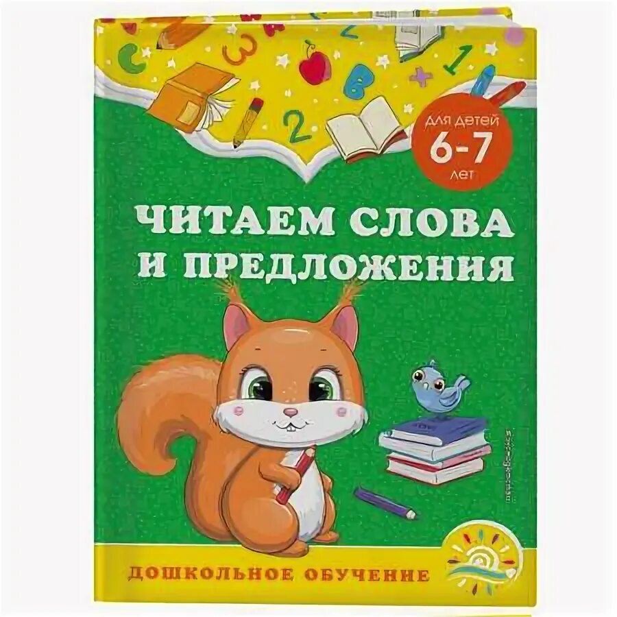 Книги эксмо читать. Книги эксмо читать