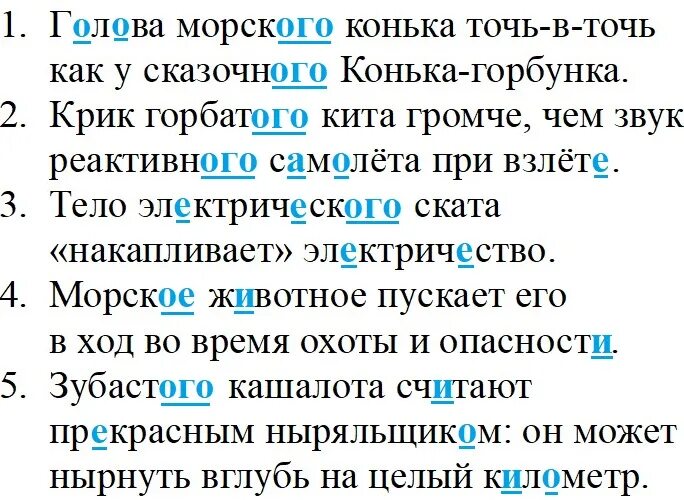 Русс стр 81. Русский язык 4 класс 2 часть Канакина ответы. Ответы по русскому языку 4 класс 2 часть. Русский язык 4 класс 2 часть учебник ответы гдз. Ответы по русскому языку 4 класс учебник 2 часть Канакина.