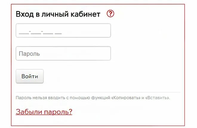 Пароль для нпф. Пароль для нпф