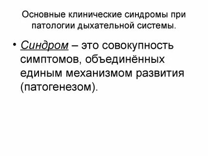 Совокупность объединенных единым