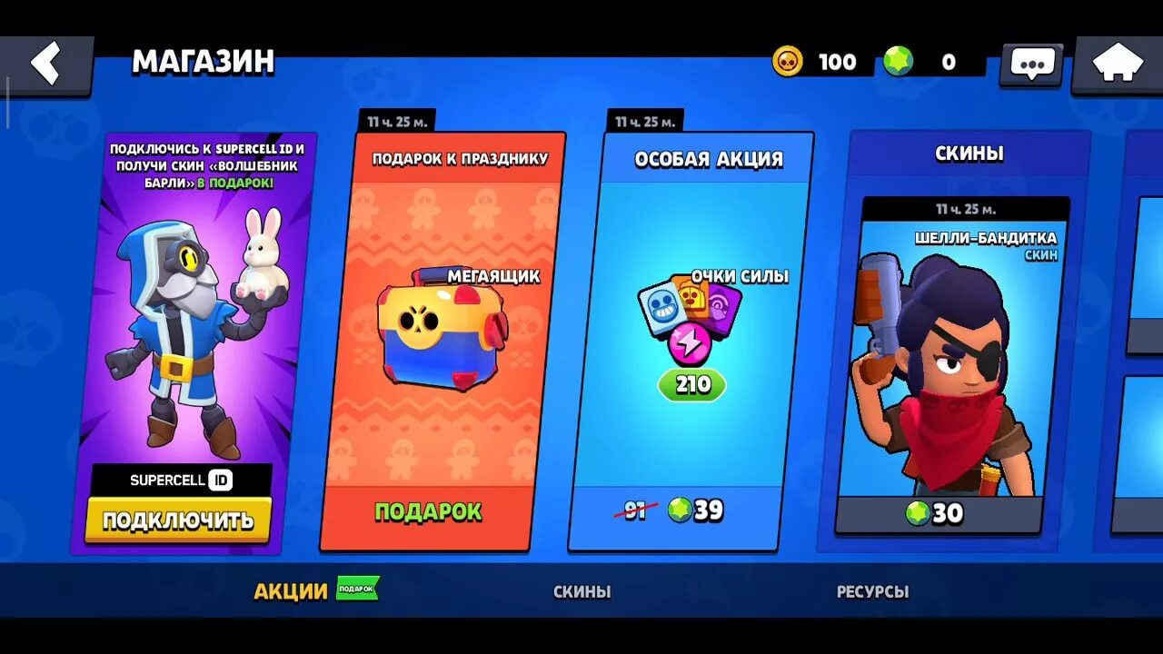 Подарки 2023 года в бравл старс. Мега ящик Brawl Stars. Подарок Мегаящик в Brawl Stars. Мегаящик в БРАВЛ старс скрин. Подарок мега ящике в Brawl Stars.
