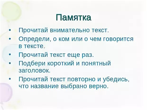 Повторный текст. Повторный текст