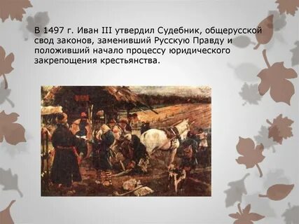 День ивана 3