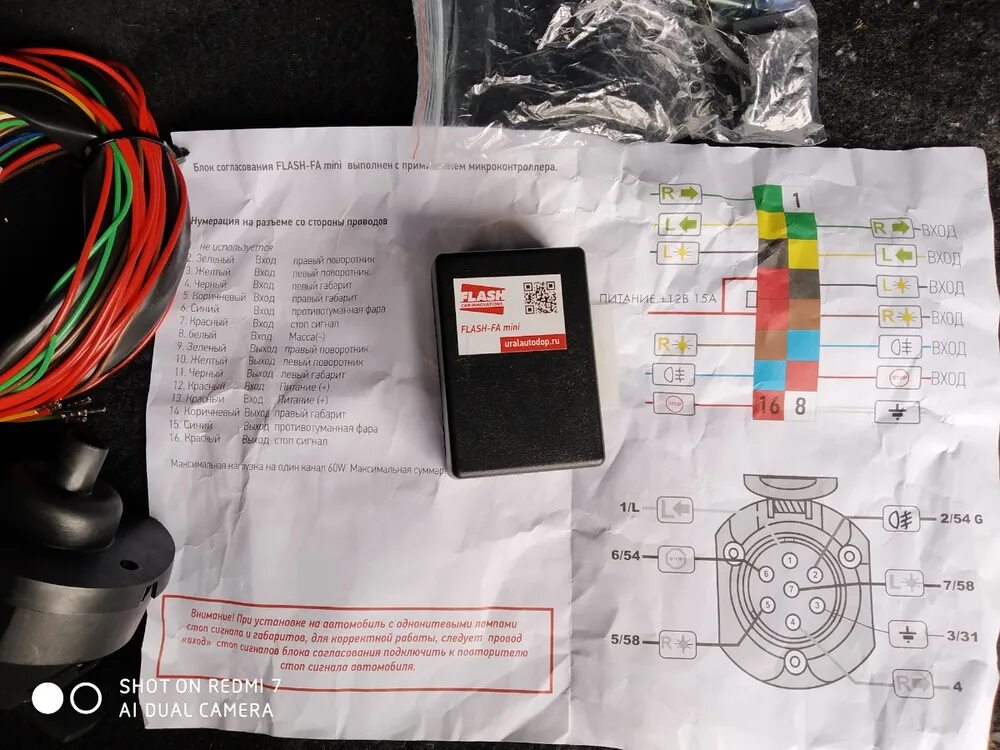 Блок для установки фаркопа. Схема подключения блока согласования для фаркопа. Схема подключения согласования фаркопа. Блок для установки фаркопа. Блок для установки фаркопа.