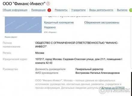 Инвесткредит финанс