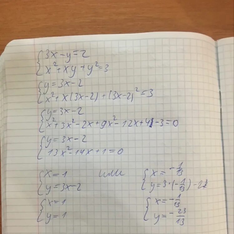 Решите систему уравнений x^2-XY+Y=3. Система. X+XY=3. Система XY - 2(X+Y)= 2. Система x2-y=-2 XY=3.