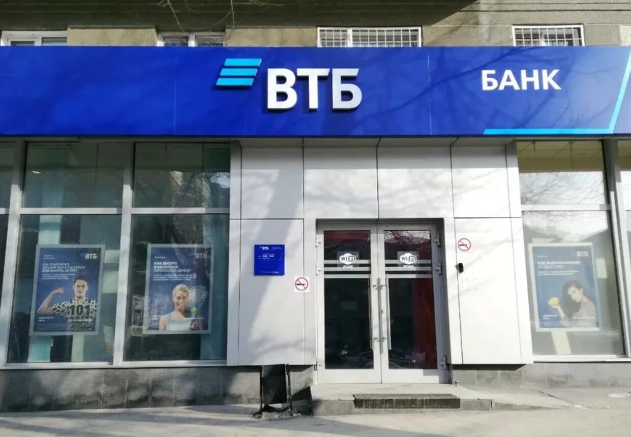 Офис втб новосибирск. Втб банк каменская улица новосибирск. Втб. Втб банк филиал новосибирск. Втб банк филиал новосибирск.