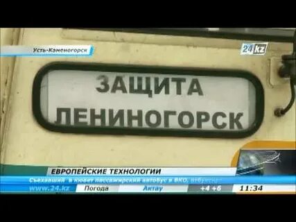 Расписание поездов усть каменогорск