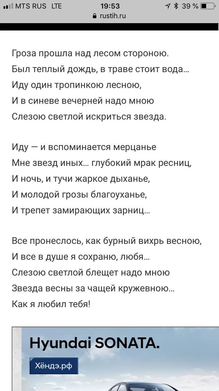 Гроза Бунин. Бунин гроза прошла над лесом стороною. Стихотворение Бунина гроза. Гроза прошла? Гроза прошла! Гроза прошла..