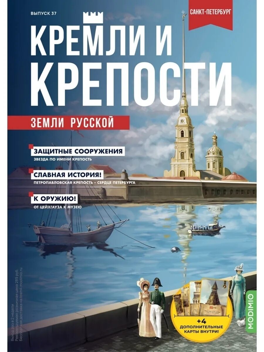 Петербург pdf. Санкт-петербург читать. Петербург pdf. Питер вдохновение. Петербург pdf.