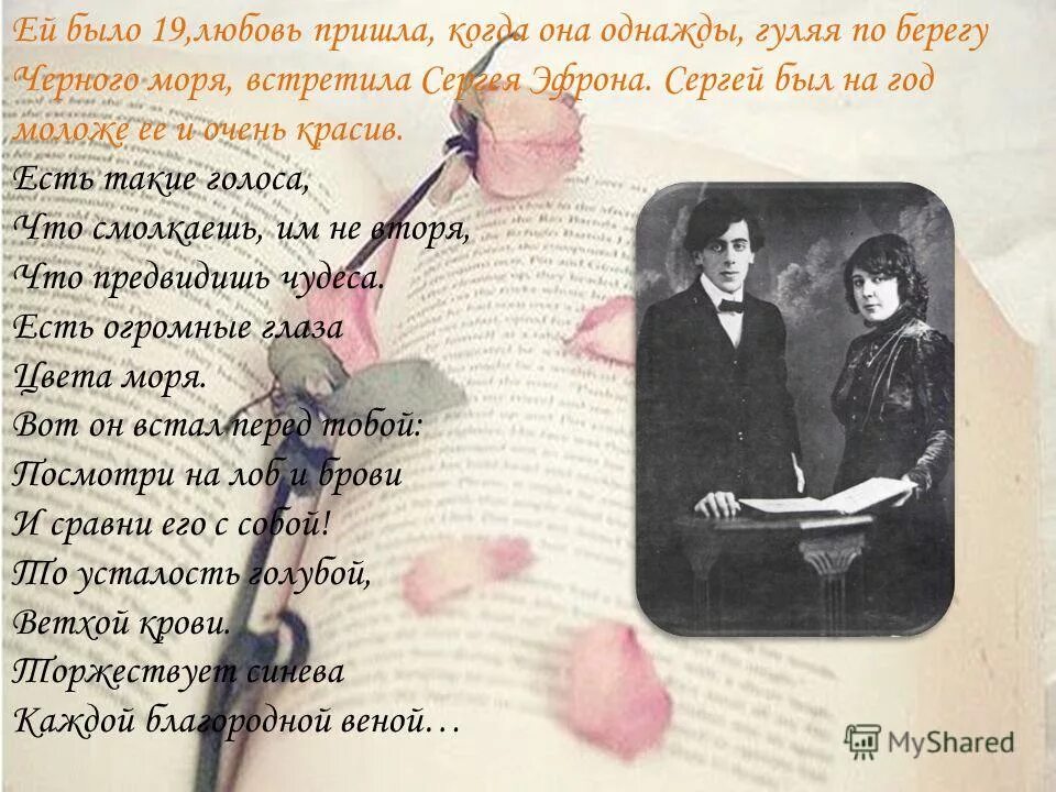 цветаева стихи прохожий остановись. цветаева стихи. прочитайте отрывок из стихотворения на бульваре цветаевой. я тебя отвоюю цветаева. цветаева стихи.