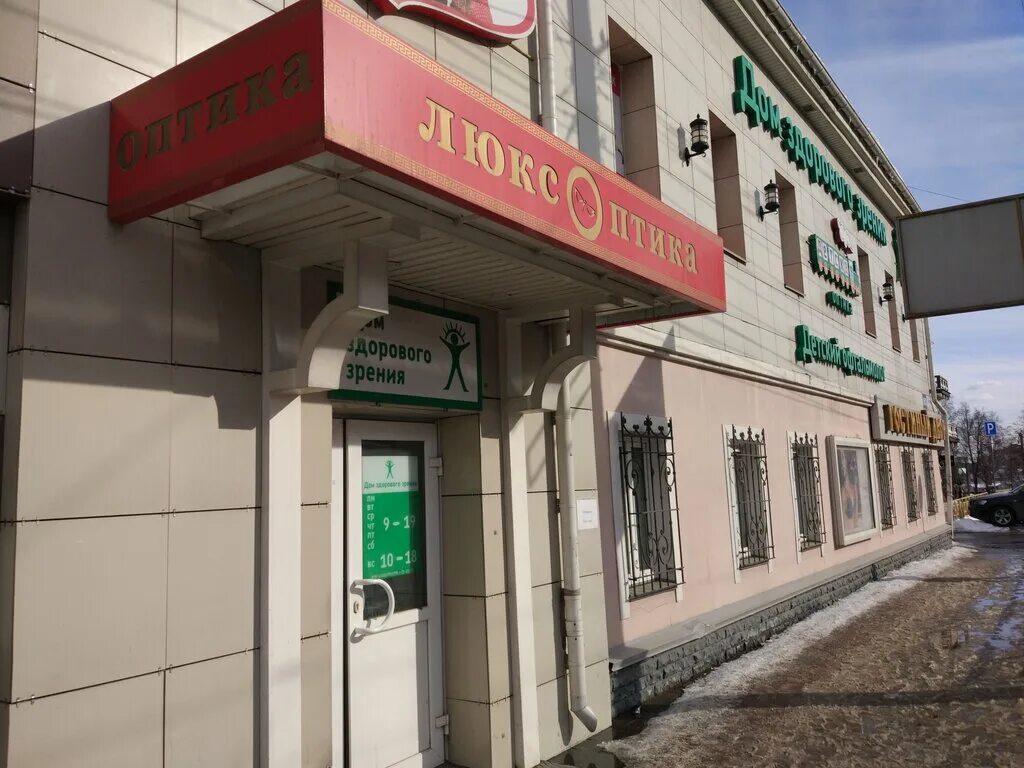 казань экспресс киров ленина 191. центр здорового зрения киров ленина 80. люкс оптика киров воровского 78. дом здорового зрения киров ленина 80. киров, ул.