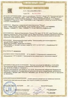 Изготовитель ltd