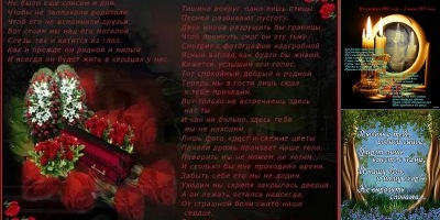 картинки 40 дней после смерти брата