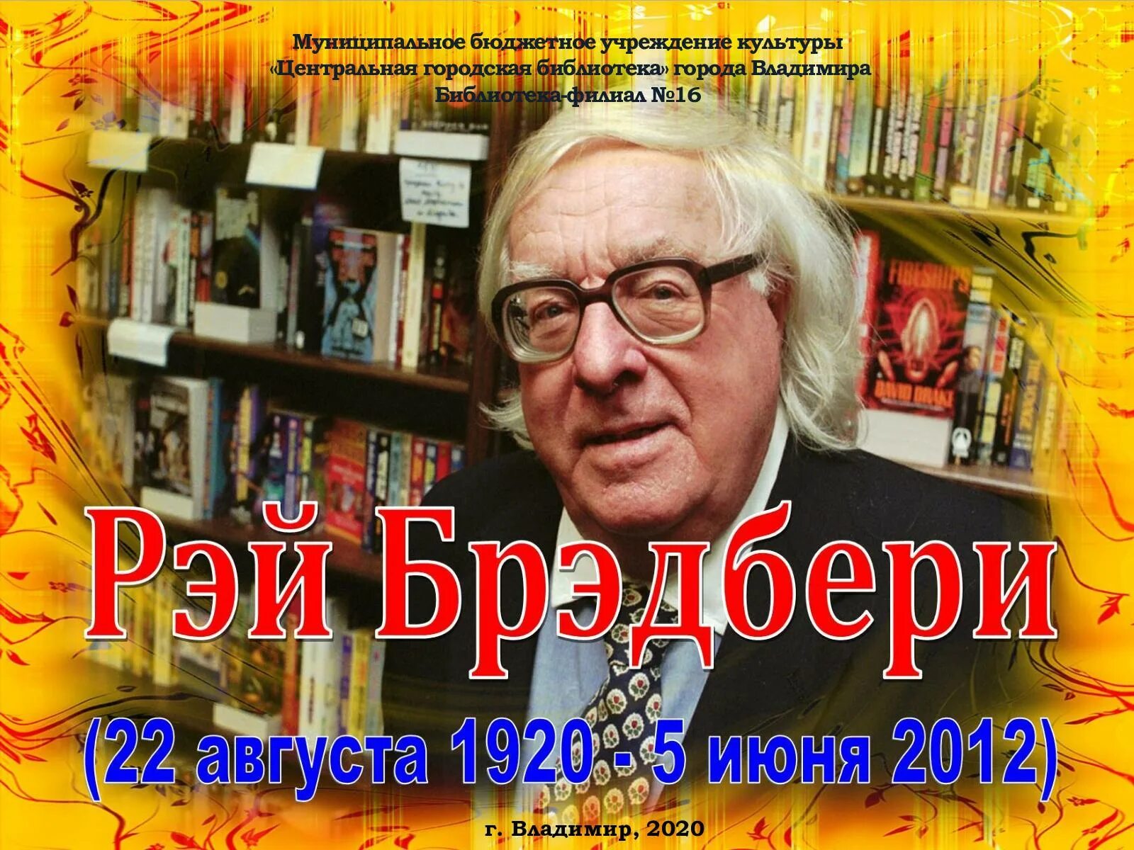 Улыбка книга брэдбери