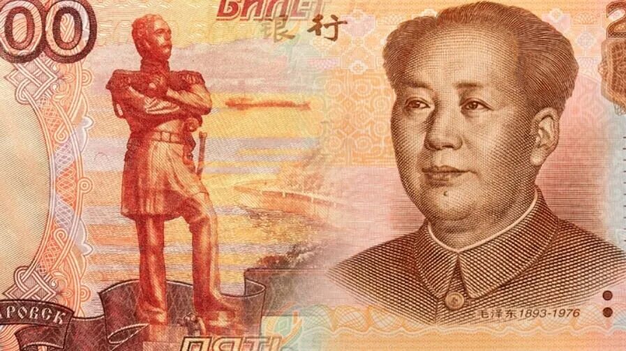 Юани в рубли. Китайский юань. Рублью юань. Российско китайская валюта.