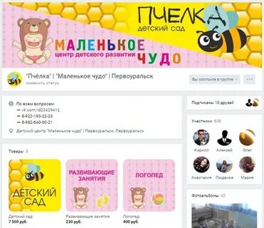 Пчела интернет магазин