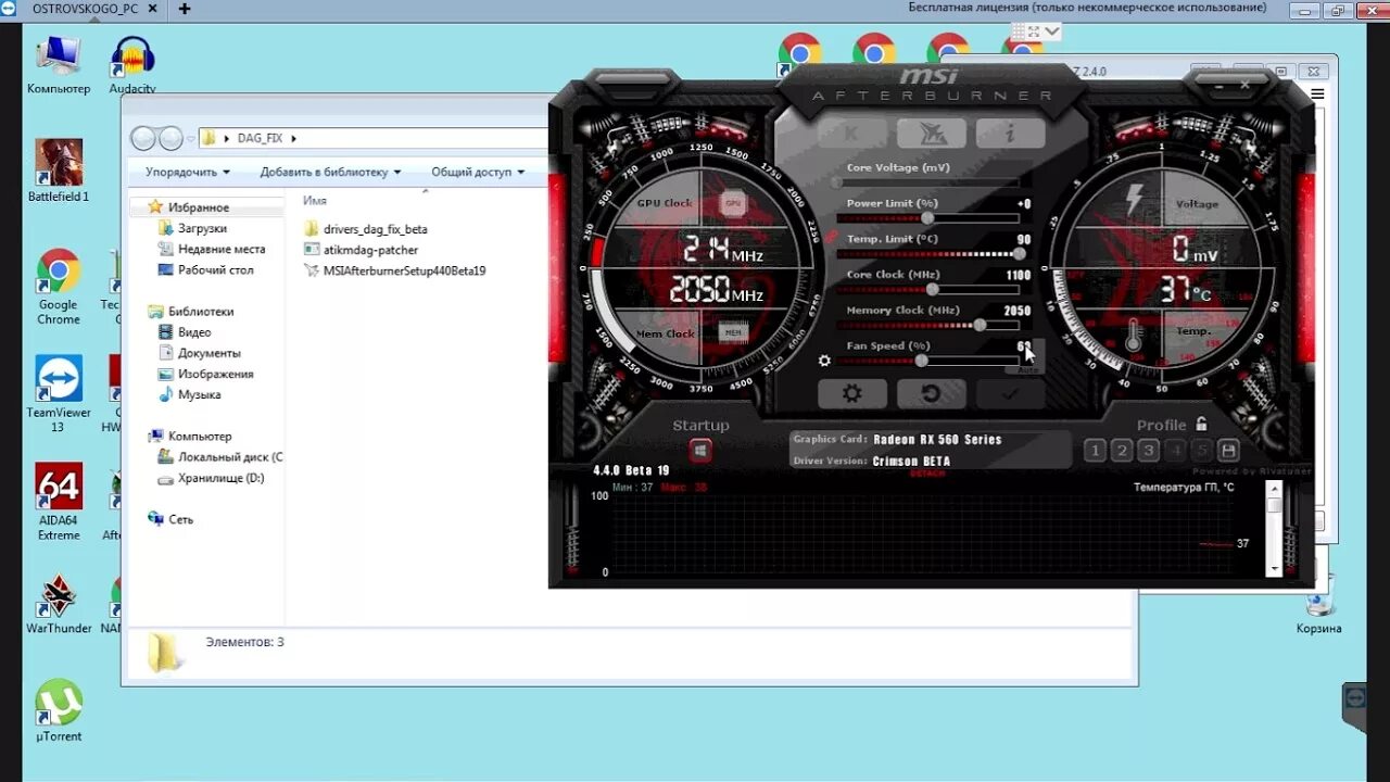 Фикс Даг. Разгон видеокарты радеон РХ 560. Разгон видеокарты AMD Radeon RX 560 4gb MSI Afterburner. RX 560 лучший драйвер.