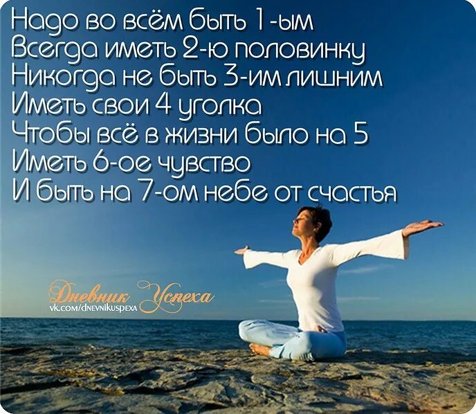 Про хорошую жизнь. Позитивные высказывания. позитивные высказывания о жизни. афоризмы про жизнь позитивные. позитивные мудрые мысли.