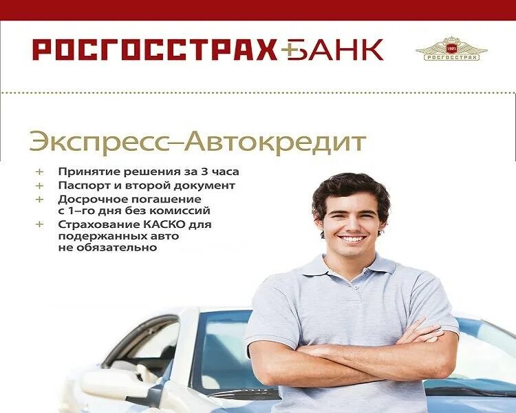 Где оформить автокредит. Автокредит. экспресс автокредит. визитка автокредит. автокредит от банка.