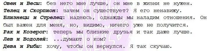 Как пережить расставание знаки зодиака. Знаки зодиака как ведут себя в разлуке. Как ведут себя знаки зодиака после расставания. Знаки зодиака после расставания. Как расстаются тельцы