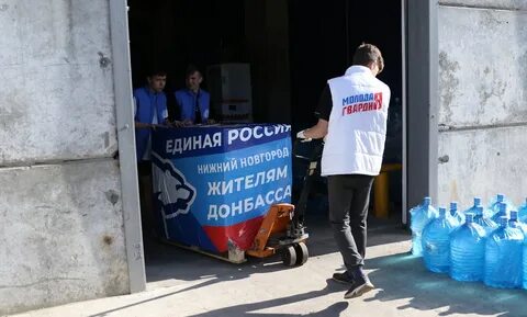 Помочь донбассу