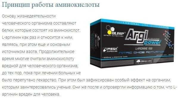 л-аргинин для мужчин препараты. л аргинин инструкция отзывы. L-arginine капсулы. L аргинин 500мг. л аргинин инструкция отзывы.