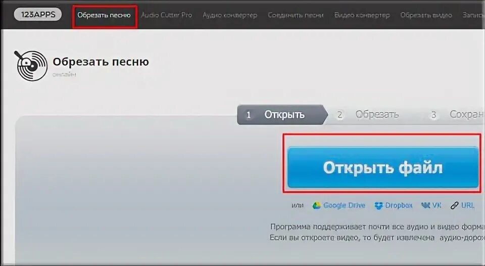 Бот извлекает звук из видео. Извлечь музыку из видео youtube. как извлечь музыку из видео и перевести в мр3.
