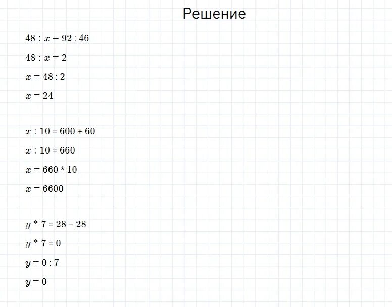 Страница 94 номер четыре