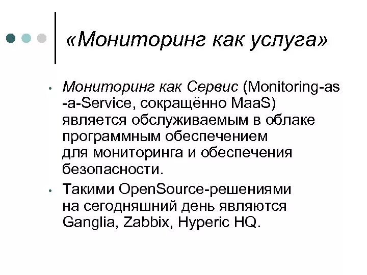 Маниторить или мониторить как. Маниторить или мониторить как