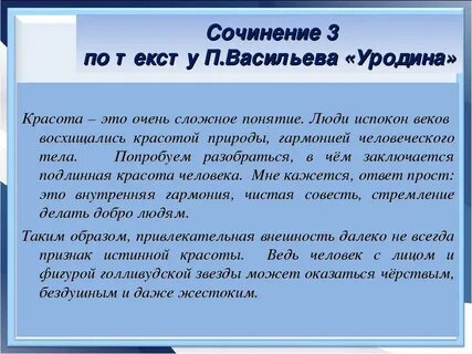 Доброта огэ