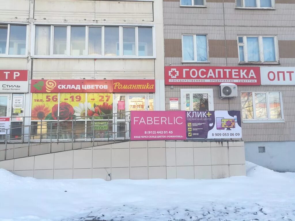 сервисный центр. санкт-петербург, проспект энергетиков, 3б. магазин смартфон нальчик. починка телефона в твери. ремонт телефонов в пушкине адреса.