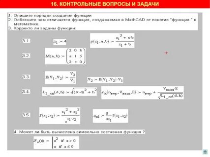 Символьные вычисления