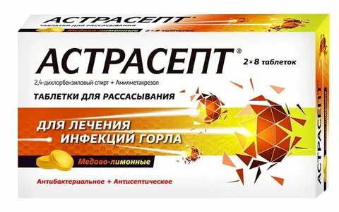 Астрасепт