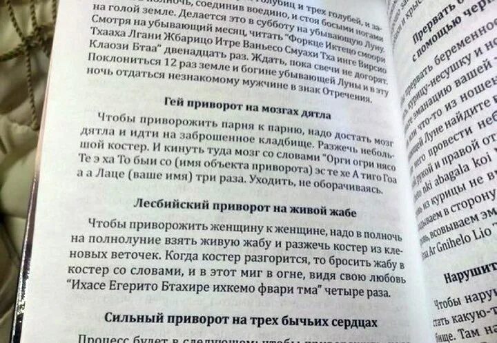 Приворот на крови мужчине. Сильный приворот. Приворот на любовь. Приворот менструальной кровью. Приворот на мужчину.