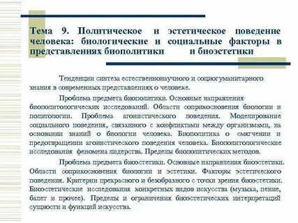 Эстетический фактор