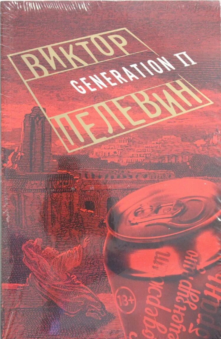Generations книга