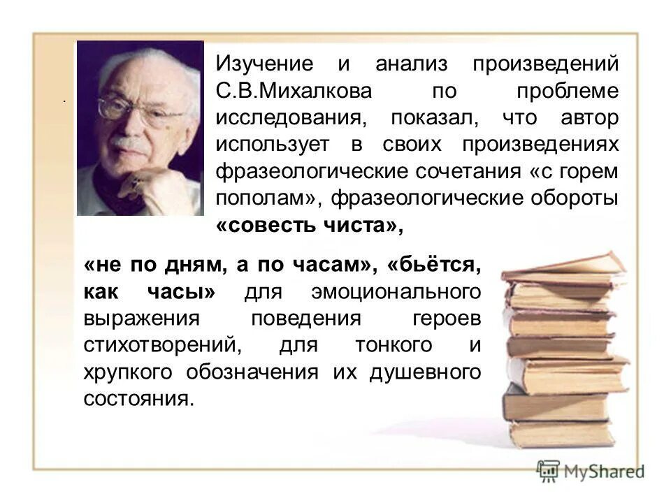 с горем пополам как пишется. с горем пополам как пишется. с горем пополам как пишется. фразеологизмы с наречиями.