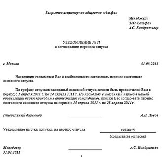 Дату время уведомления о