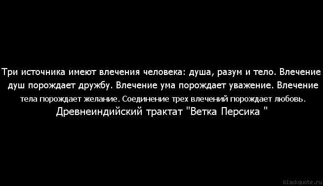 Душа и разум цитаты. Цитата о разуме и душе. Разум афоризмы. Высказывания про разум. Желание рождает