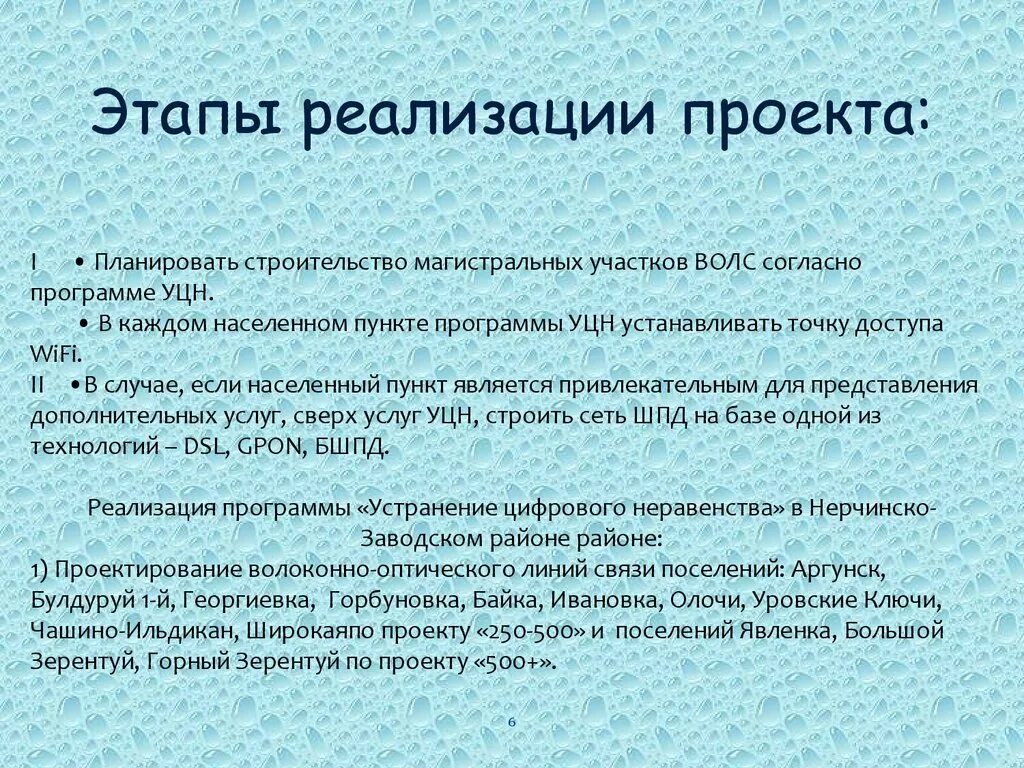 Устранение цифрового неравенства. Программа цифровое неравенство. Проект устранение цифрового неравенства. Проект устранение цифрового неравенства. Программы по устранению цифрового неравенства.